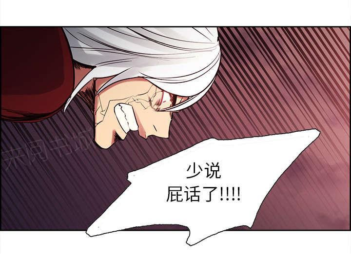 《征服美女记》漫画最新章节第41话 来自中原免费下拉式在线观看章节第【12】张图片