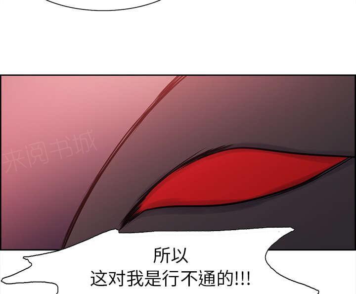 《征服美女记》漫画最新章节第41话 来自中原免费下拉式在线观看章节第【8】张图片