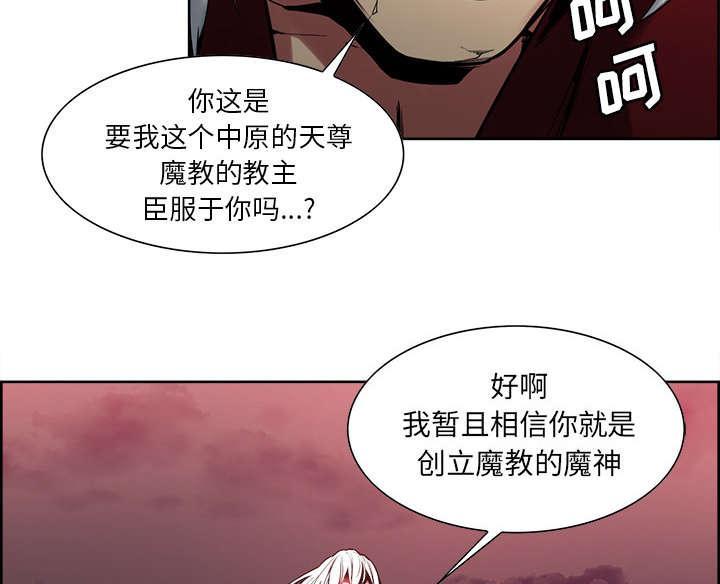 《征服美女记》漫画最新章节第42话 战胜魔王免费下拉式在线观看章节第【60】张图片