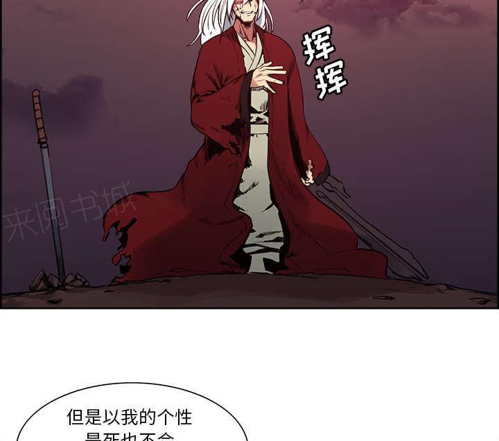 《征服美女记》漫画最新章节第42话 战胜魔王免费下拉式在线观看章节第【59】张图片