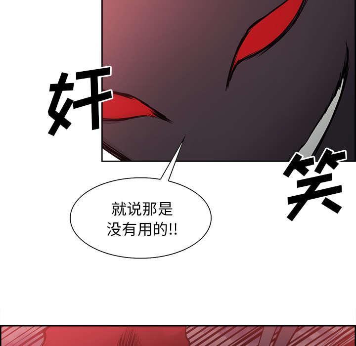 《征服美女记》漫画最新章节第42话 战胜魔王免费下拉式在线观看章节第【51】张图片