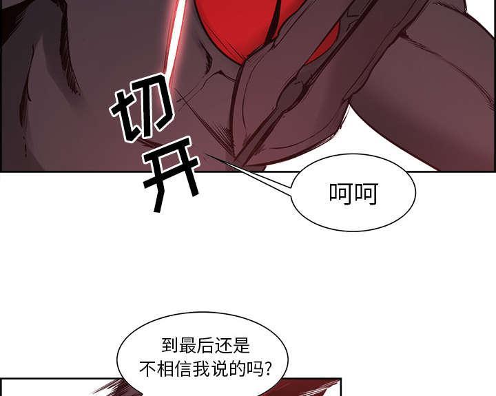 《征服美女记》漫画最新章节第42话 战胜魔王免费下拉式在线观看章节第【46】张图片