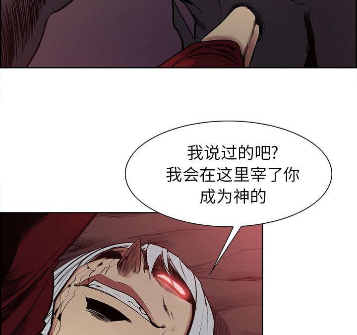 《征服美女记》漫画最新章节第42话 战胜魔王免费下拉式在线观看章节第【40】张图片