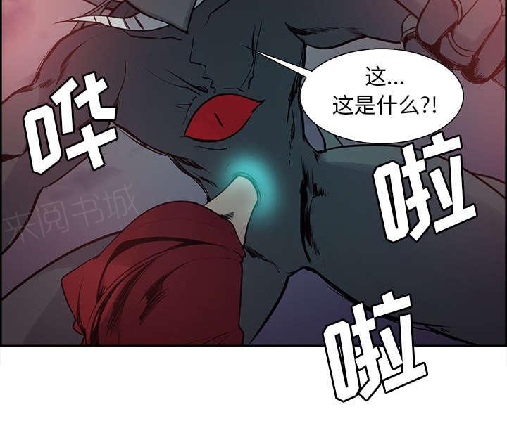 《征服美女记》漫画最新章节第42话 战胜魔王免费下拉式在线观看章节第【36】张图片