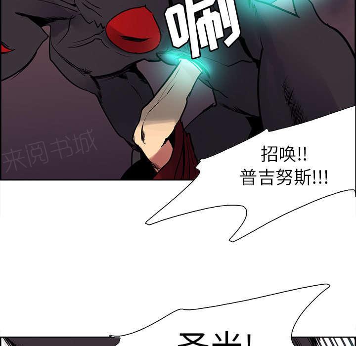 《征服美女记》漫画最新章节第42话 战胜魔王免费下拉式在线观看章节第【32】张图片