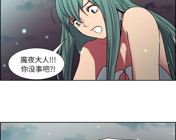 《征服美女记》漫画最新章节第42话 战胜魔王免费下拉式在线观看章节第【17】张图片