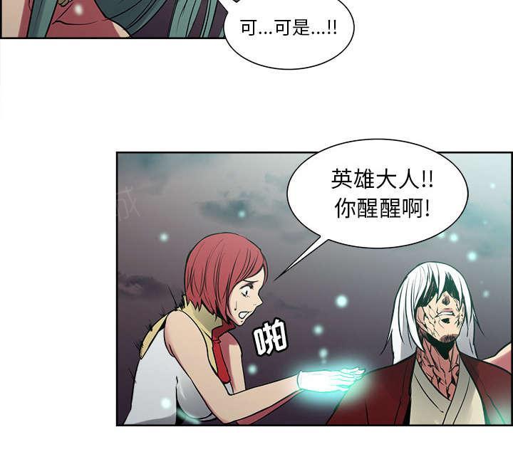 《征服美女记》漫画最新章节第42话 战胜魔王免费下拉式在线观看章节第【11】张图片