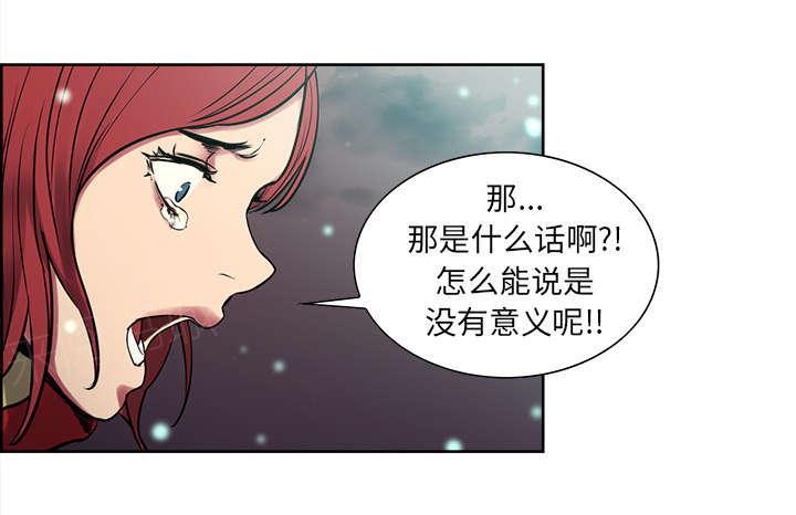 《征服美女记》漫画最新章节第42话 战胜魔王免费下拉式在线观看章节第【9】张图片