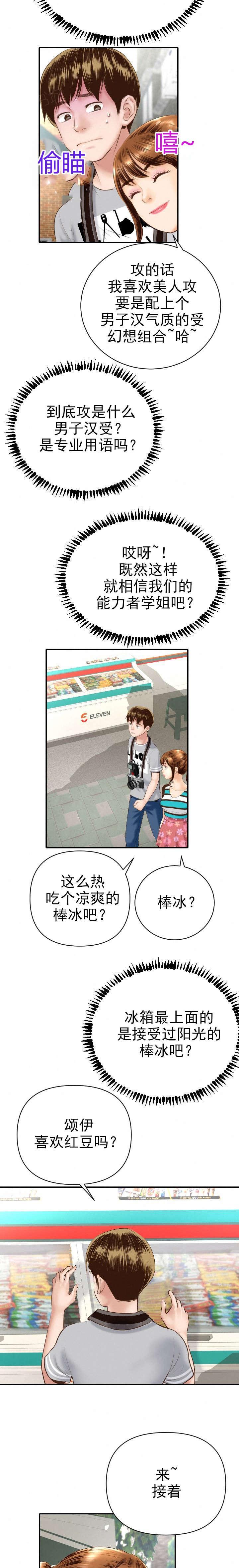 双人游戏-第8话 计划蓝图全彩韩漫标签