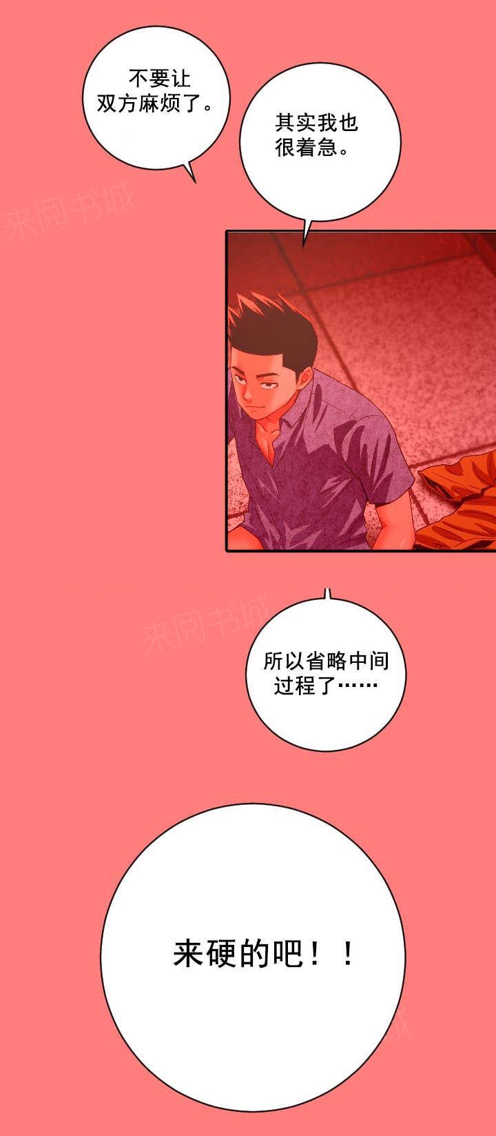 《双人游戏》漫画最新章节第12话 手机响免费下拉式在线观看章节第【6】张图片