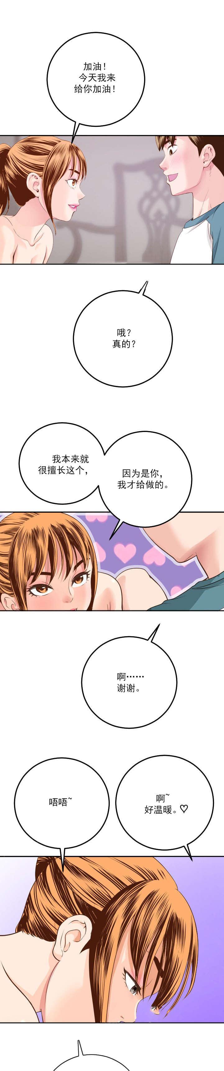 《双人游戏》漫画最新章节第17话 很多顾虑免费下拉式在线观看章节第【10】张图片