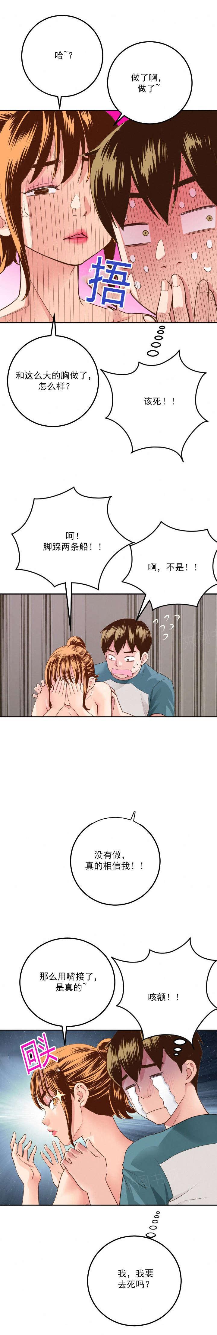 《双人游戏》漫画最新章节第17话 很多顾虑免费下拉式在线观看章节第【7】张图片