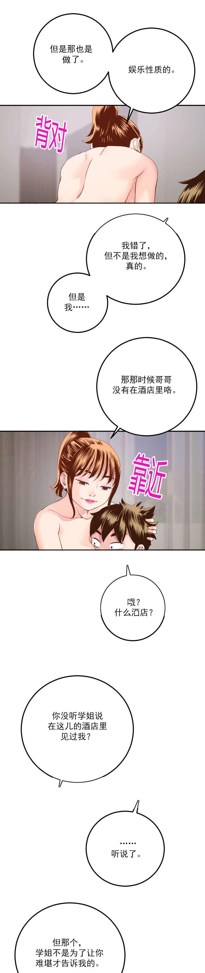 《双人游戏》漫画最新章节第17话 很多顾虑免费下拉式在线观看章节第【6】张图片