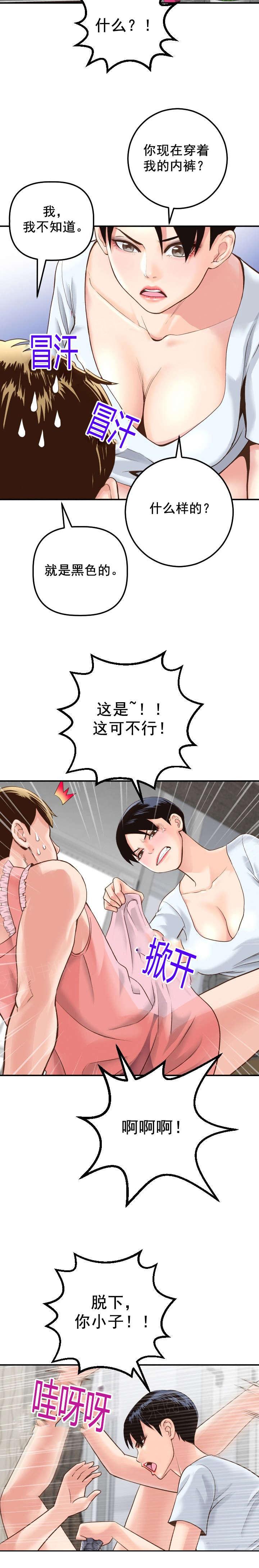 《双人游戏》漫画最新章节第27话 女装变态免费下拉式在线观看章节第【6】张图片