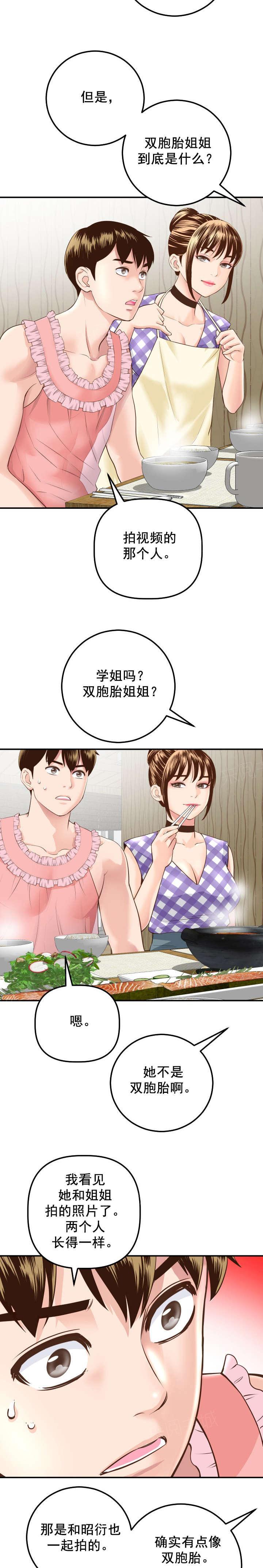 《双人游戏》漫画最新章节第28话 非常会说免费下拉式在线观看章节第【3】张图片