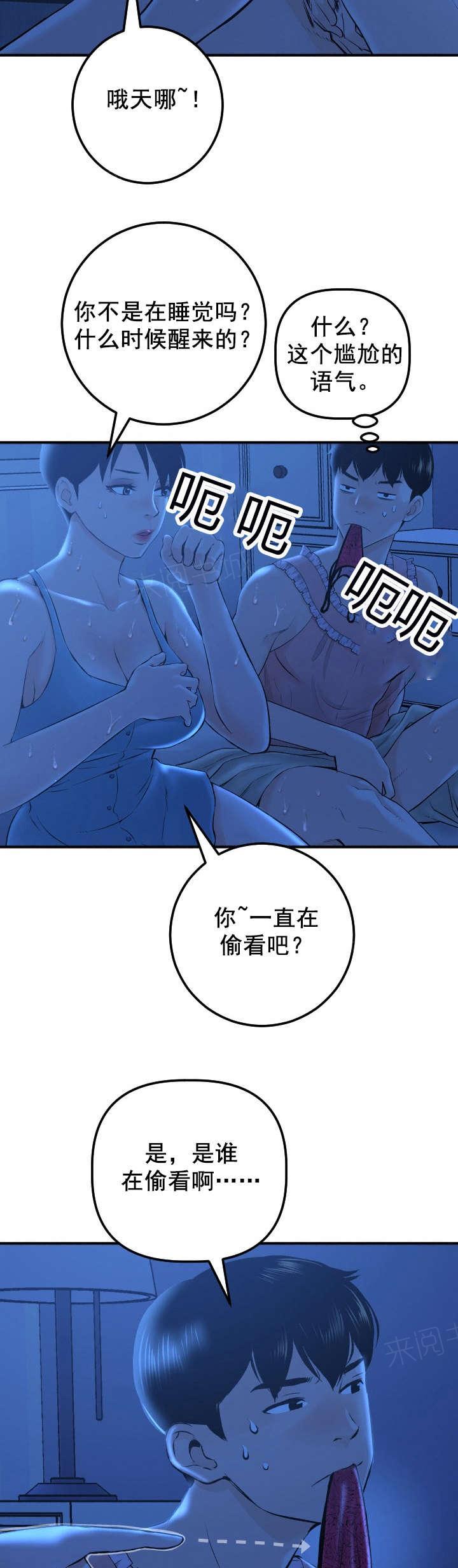 《双人游戏》漫画最新章节第32话 就做一次免费下拉式在线观看章节第【15】张图片