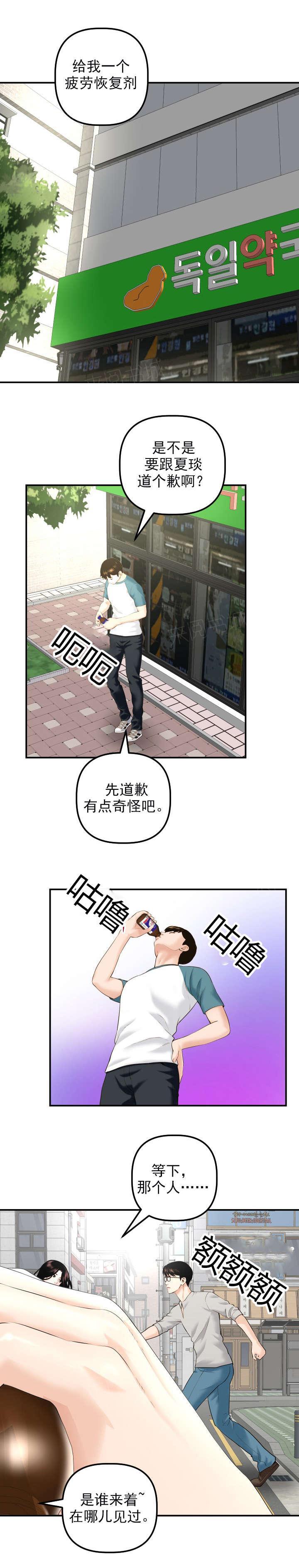 《双人游戏》漫画最新章节第39话 未婚夫免费下拉式在线观看章节第【10】张图片