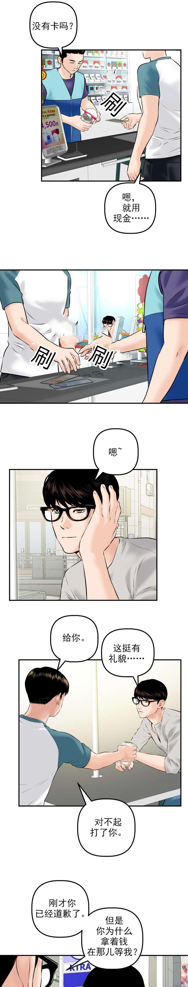 《双人游戏》漫画最新章节第39话 未婚夫免费下拉式在线观看章节第【4】张图片