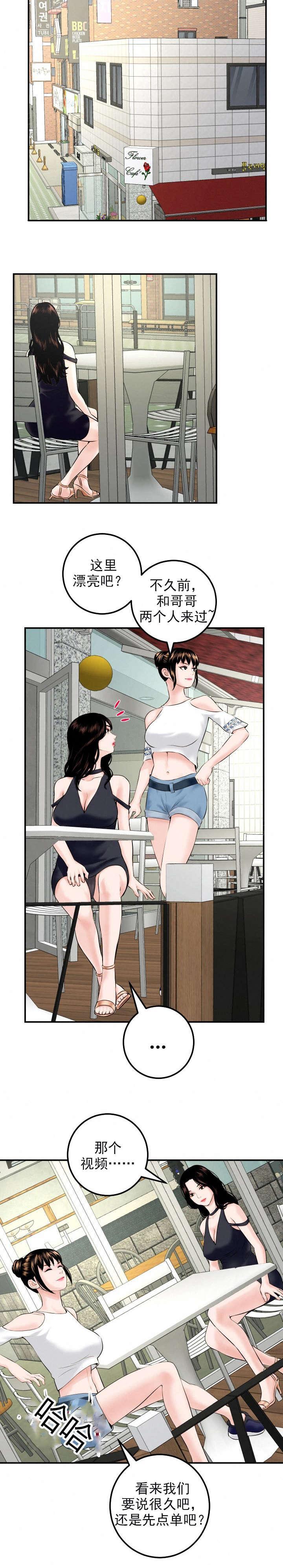 《双人游戏》漫画最新章节第40话 暗示免费下拉式在线观看章节第【13】张图片