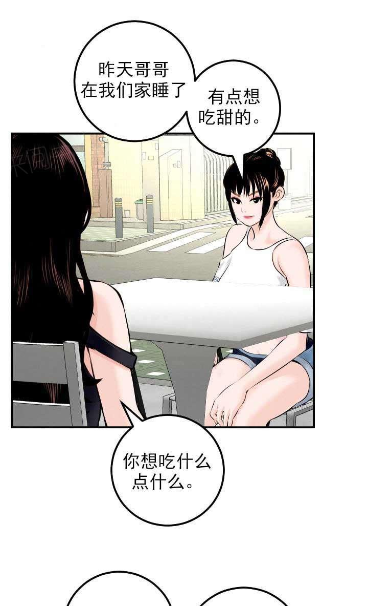 《双人游戏》漫画最新章节第40话 暗示免费下拉式在线观看章节第【12】张图片