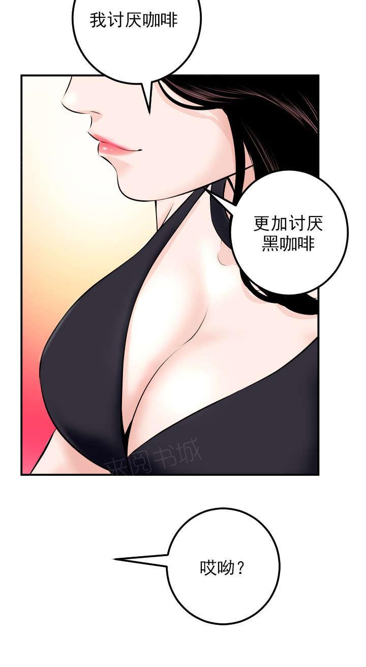 《双人游戏》漫画最新章节第40话 暗示免费下拉式在线观看章节第【10】张图片