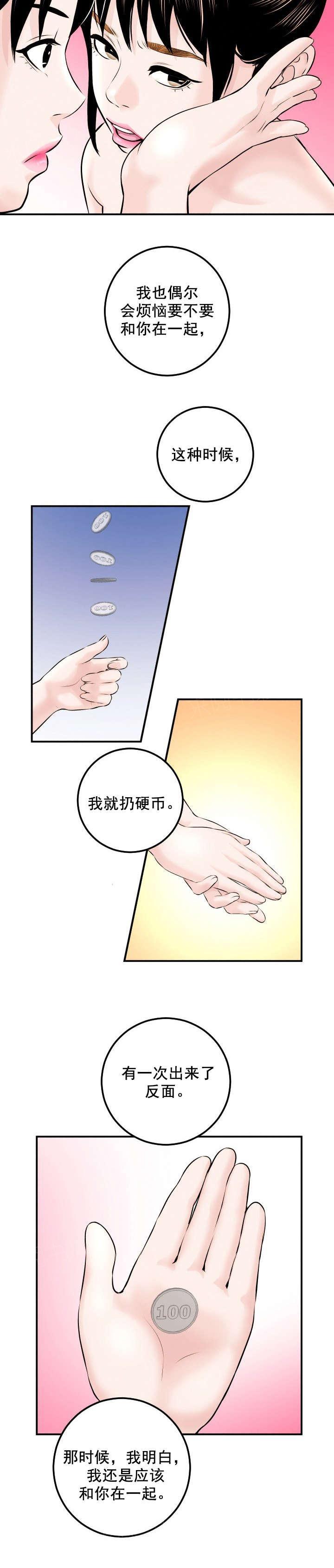 《双人游戏》漫画最新章节第42话 酒店房间免费下拉式在线观看章节第【10】张图片