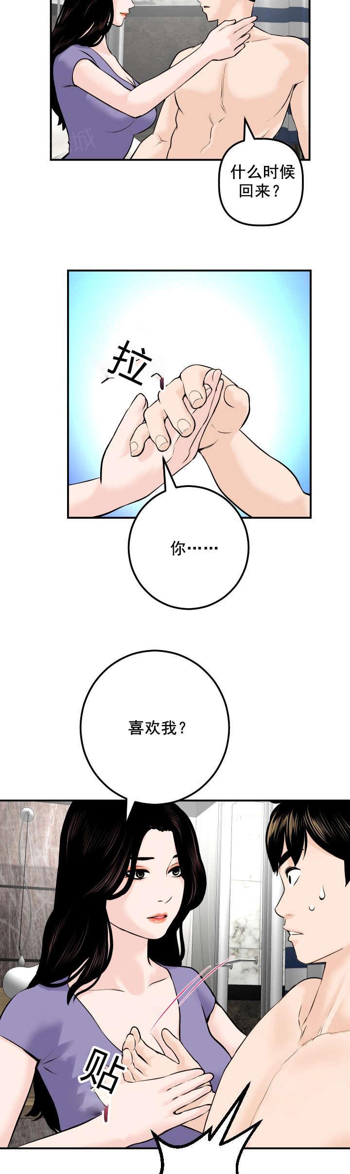 《双人游戏》漫画最新章节第44话 我的初恋免费下拉式在线观看章节第【8】张图片