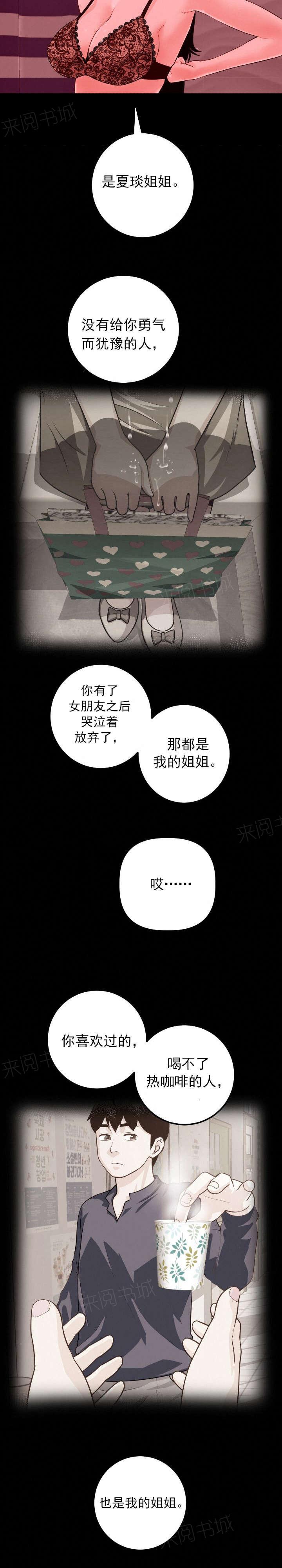 《双人游戏》漫画最新章节第47话 为了忘记免费下拉式在线观看章节第【8】张图片