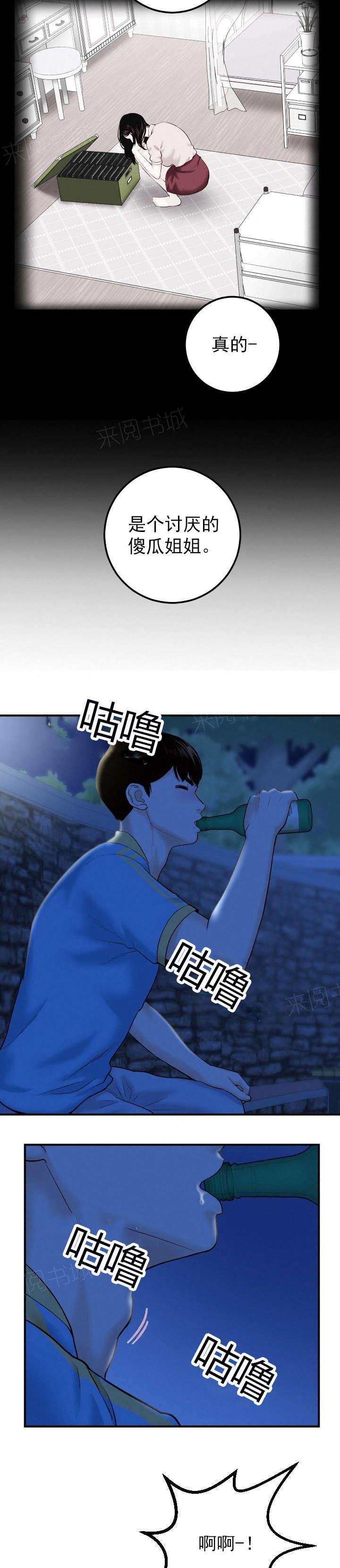 《双人游戏》漫画最新章节第47话 为了忘记免费下拉式在线观看章节第【6】张图片