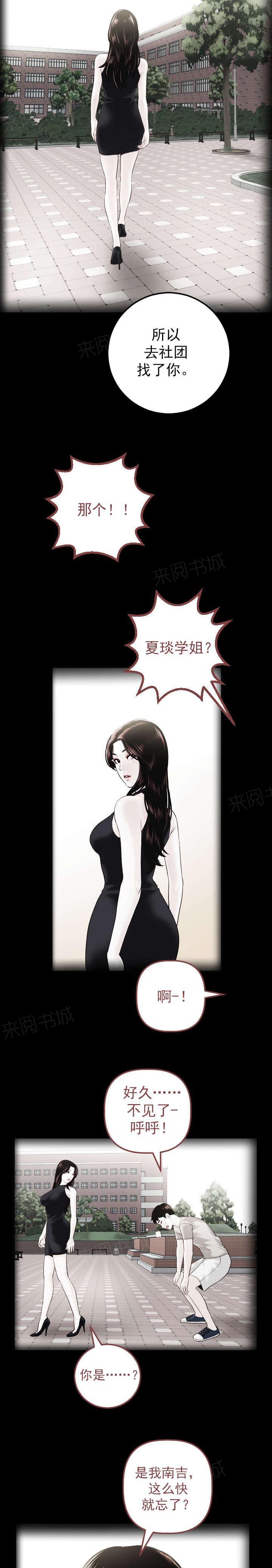 《双人游戏》漫画最新章节第47话 为了忘记免费下拉式在线观看章节第【3】张图片