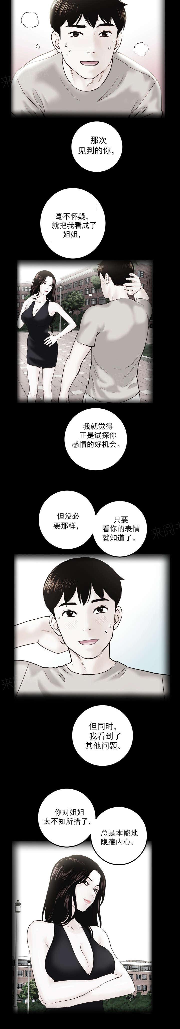 《双人游戏》漫画最新章节第47话 为了忘记免费下拉式在线观看章节第【2】张图片