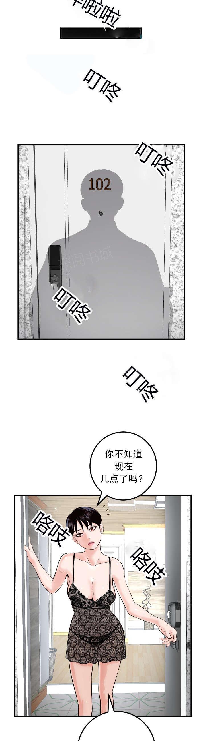 《双人游戏》漫画最新章节第48话 雨中酒免费下拉式在线观看章节第【2】张图片