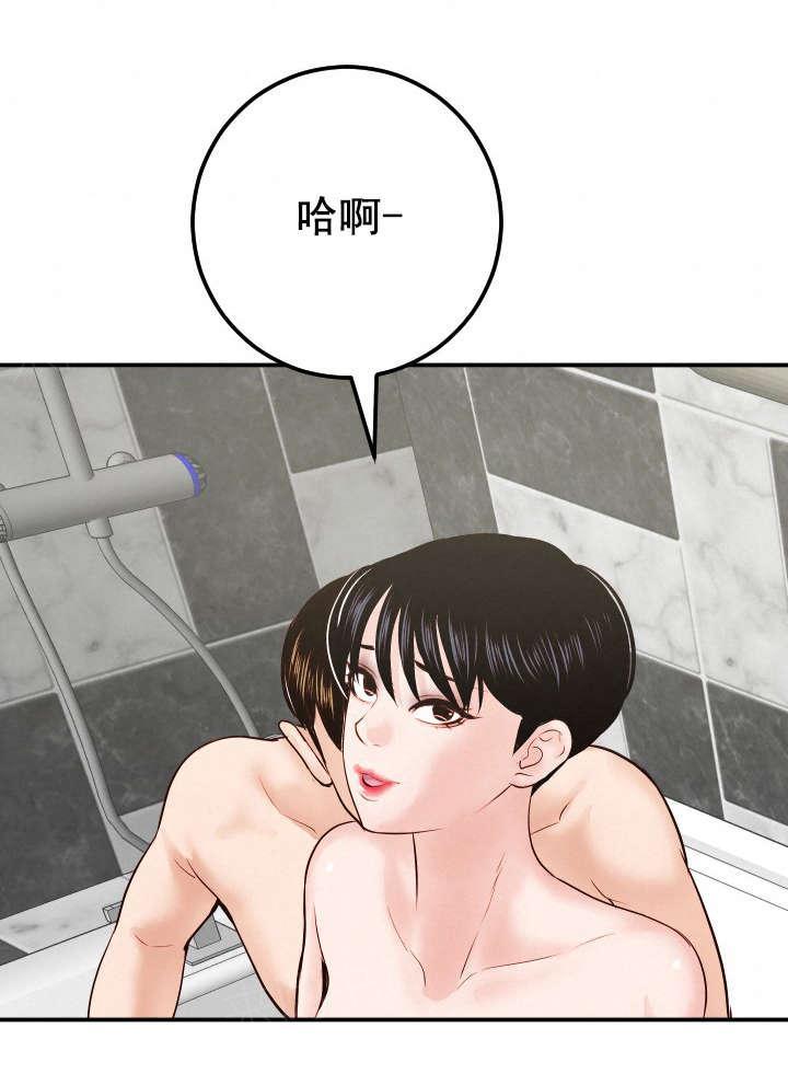 《双人游戏》漫画最新章节第50话 好开心免费下拉式在线观看章节第【2】张图片