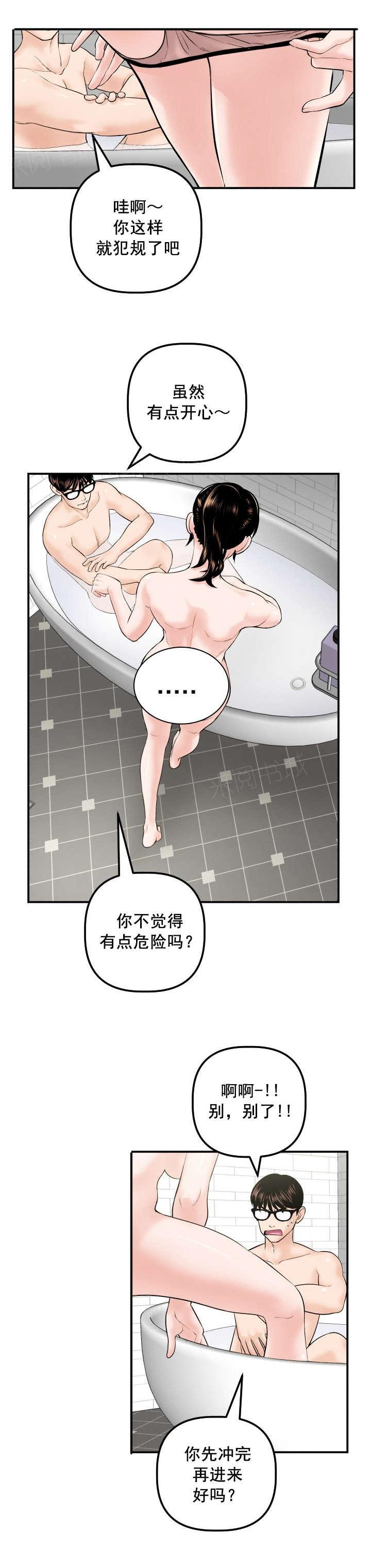 《双人游戏》漫画最新章节第54话 我想做免费下拉式在线观看章节第【7】张图片