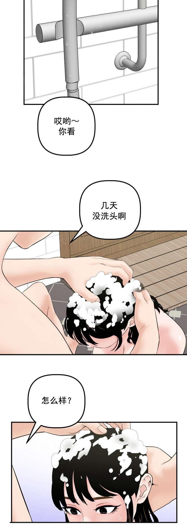 《双人游戏》漫画最新章节第55话 为什么是我免费下拉式在线观看章节第【13】张图片