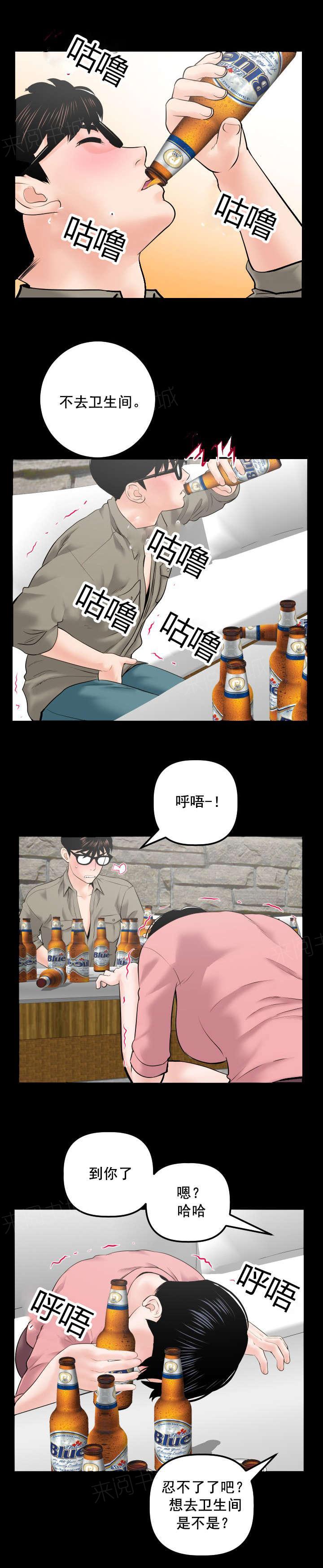 《双人游戏》漫画最新章节第56话 赌约免费下拉式在线观看章节第【2】张图片