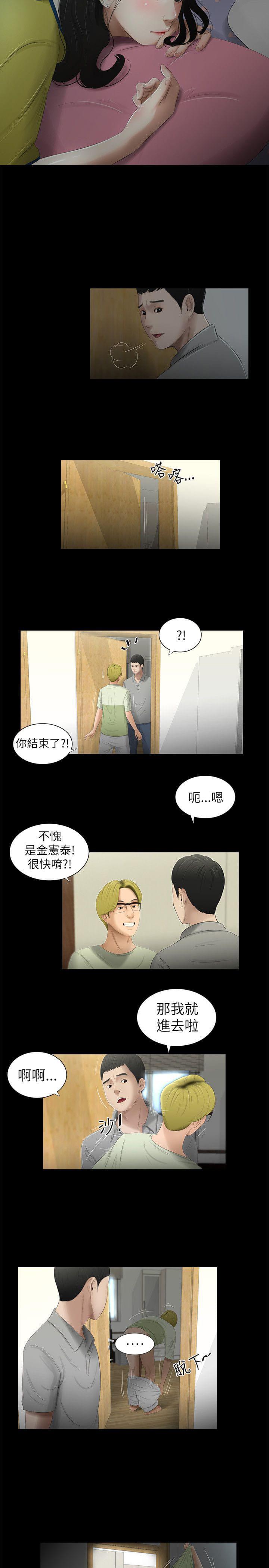 《纯纯的友谊》漫画最新章节第3话免费下拉式在线观看章节第【2】张图片