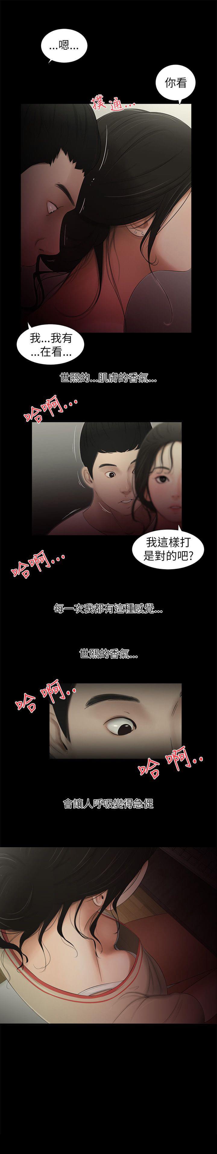 《纯纯的友谊》漫画最新章节第5话免费下拉式在线观看章节第【6】张图片