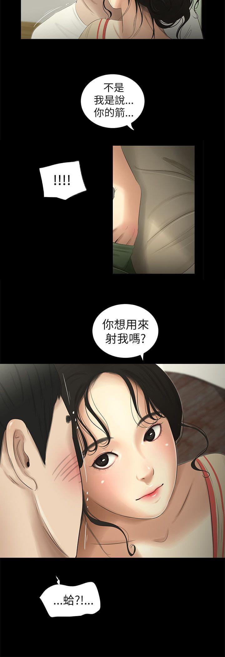 《纯纯的友谊》漫画最新章节第5话免费下拉式在线观看章节第【2】张图片