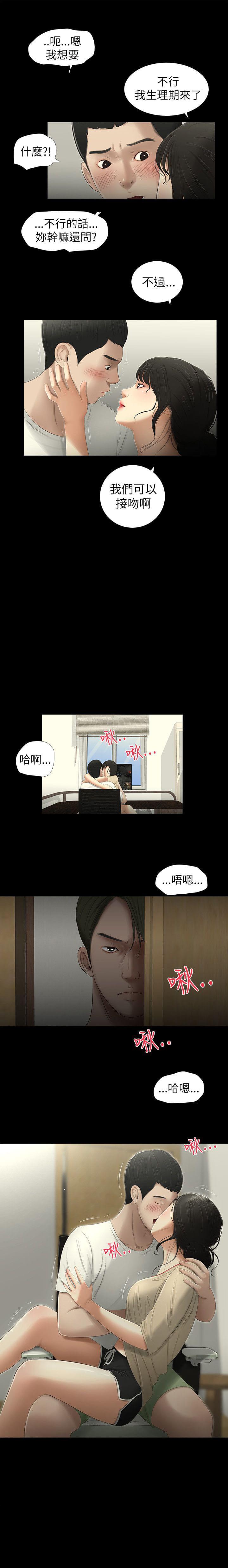 《纯纯的友谊》漫画最新章节第5话免费下拉式在线观看章节第【1】张图片