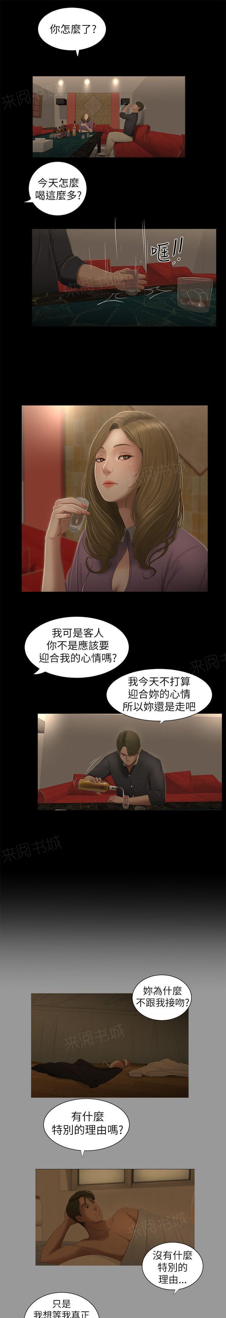 《纯纯的友谊》漫画最新章节第6话免费下拉式在线观看章节第【6】张图片