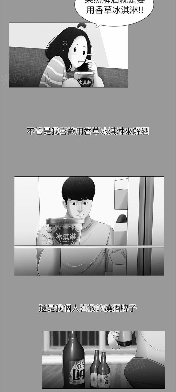 《纯纯的友谊》漫画最新章节第7话免费下拉式在线观看章节第【2】张图片