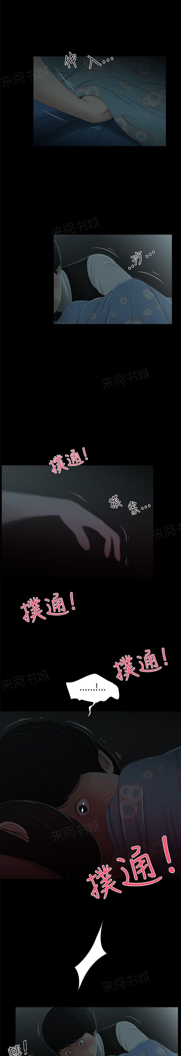 《纯纯的友谊》漫画最新章节第9话免费下拉式在线观看章节第【8】张图片