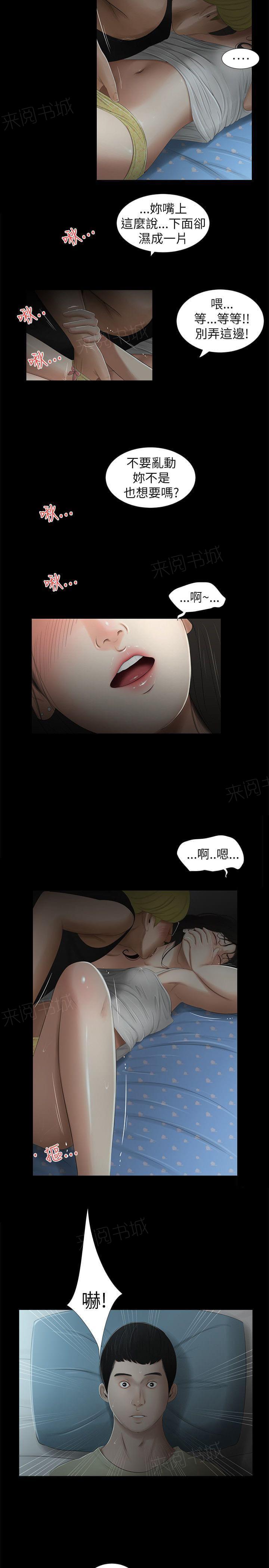 《纯纯的友谊》漫画最新章节第14话免费下拉式在线观看章节第【2】张图片