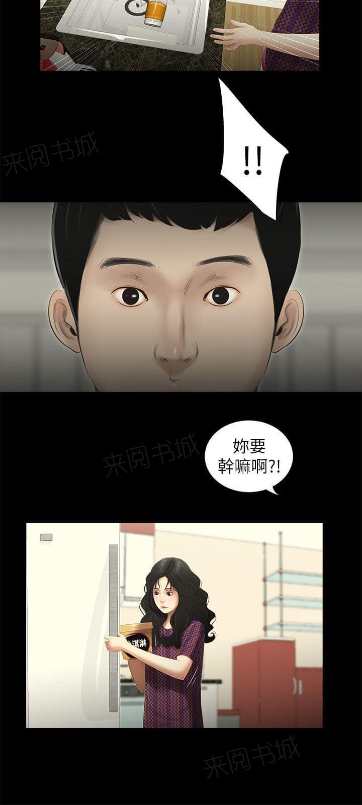 《纯纯的友谊》漫画最新章节第16话免费下拉式在线观看章节第【6】张图片