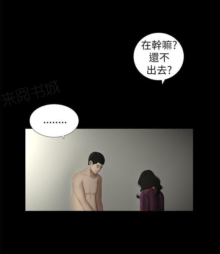 《纯纯的友谊》漫画最新章节第17话免费下拉式在线观看章节第【3】张图片