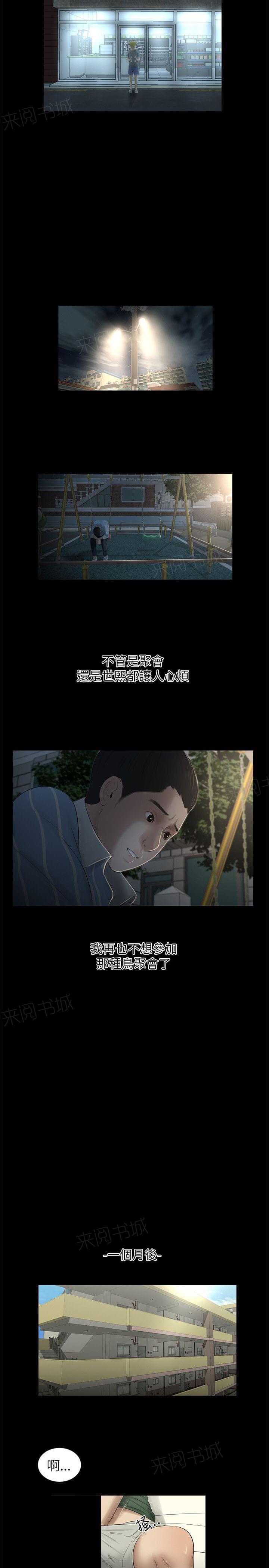 《纯纯的友谊》漫画最新章节第18话免费下拉式在线观看章节第【5】张图片