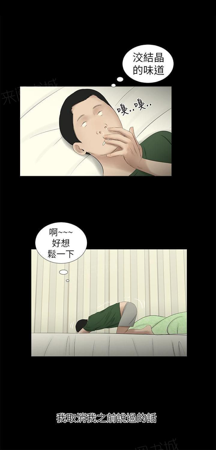 《纯纯的友谊》漫画最新章节第18话免费下拉式在线观看章节第【4】张图片