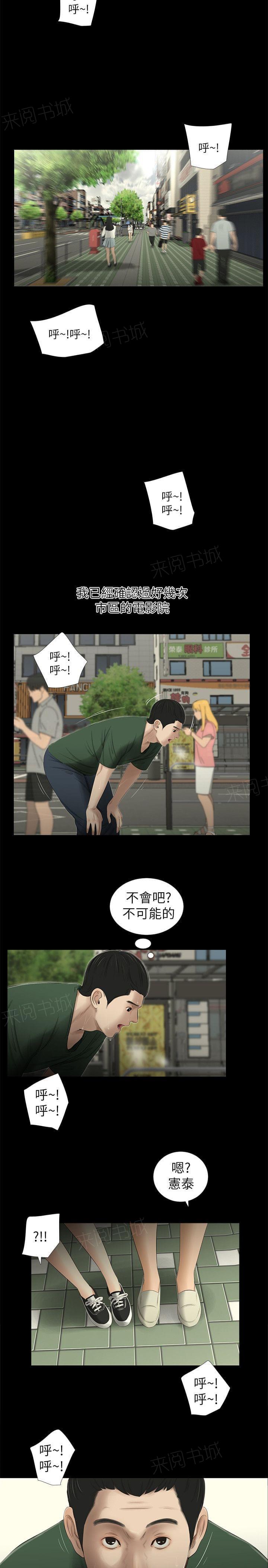 《纯纯的友谊》漫画最新章节第18话免费下拉式在线观看章节第【2】张图片