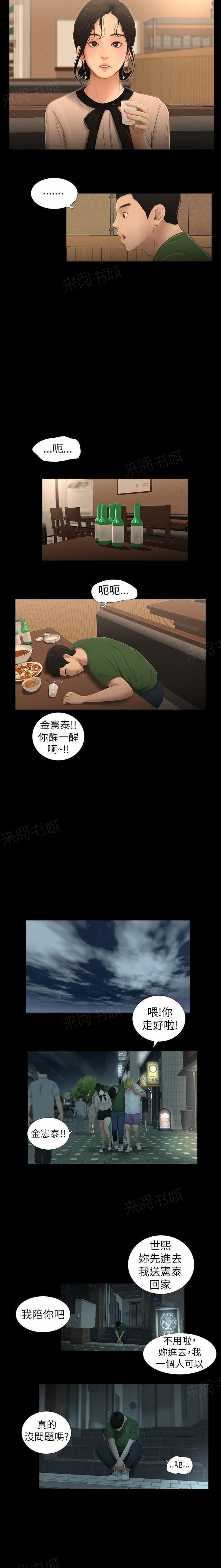 《纯纯的友谊》漫画最新章节第19话免费下拉式在线观看章节第【1】张图片